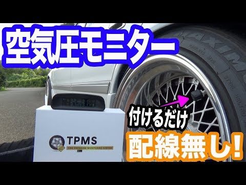 Thumbnail for タイヤの空気圧チェック！引っ張りタイヤには必見！