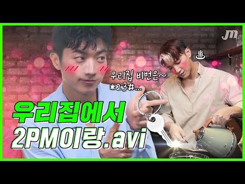 Thumbnail for 달고나 커피 우리집 2PM 팔뚝으로 만들면 5분컷 쌉가능 (with 핫티스트 출신 지민) ???? 2PM편 (1부) - [올때믹]