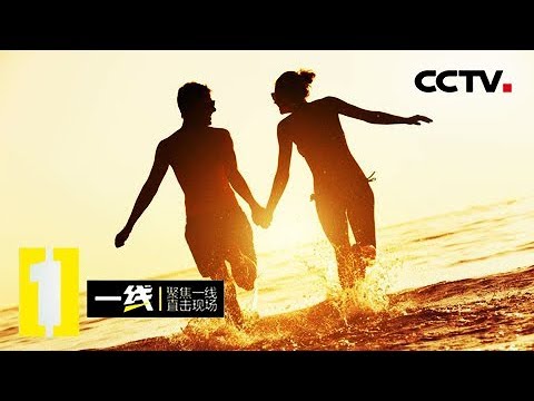 Thumbnail for 《一线》 20171214 愤怒的恋人 | CCTV法制