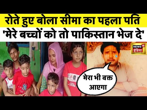 Thumbnail for Seema Haider का Pakistani Ghulam Haider | Sachin Meena | UP | Nepal | ATS