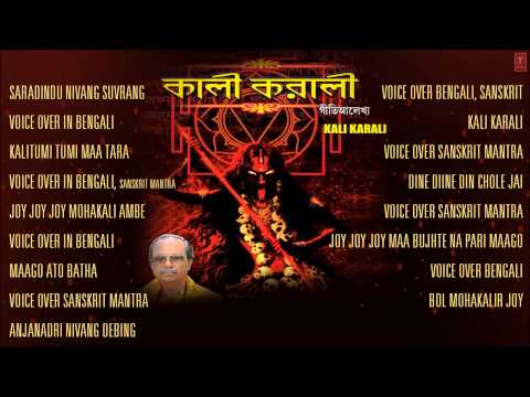Kali Karali Bengali Maa Kali Bhajans I Full Audio Songs Juke Box