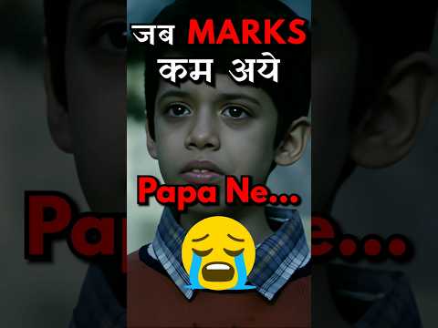 Kaash सबके Papa ऐसे Sochte ???? Study Motivational Story #studymotivation #failuremotivation