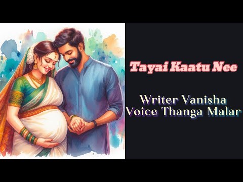 Tayai Kaatu Nee- Full Story | முழு கதை