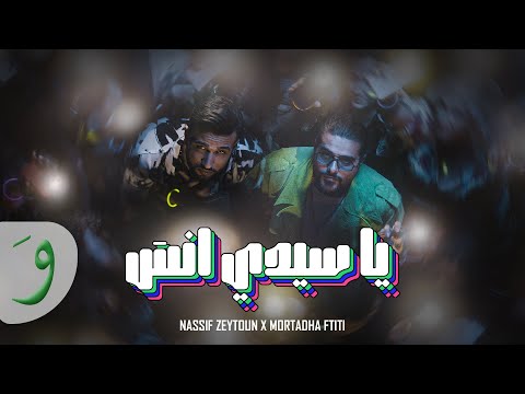 Thumbnail for Nassif Zeytoun x Mortadha Ftiti - Ya Sidi Ensa (2024) / ناصيف زيتون ومرتضى فتيتي - يا سيدي انسى