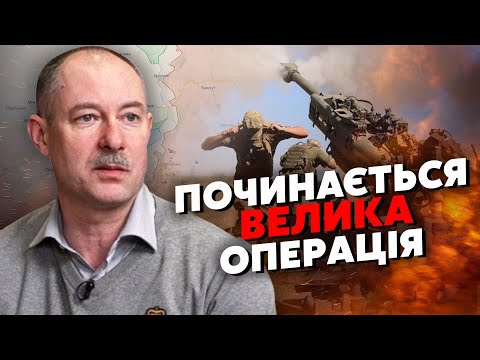 Thumbnail for ❗️Терміново! БАХМУТ ОБХОДЯТЬ З ФЛАНГІВ. Жданов: росіяни у ВОГНЕВОМУ МІШКУ, ЗСУ прорвали оборону