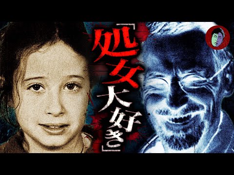 【実話】処女を求めて11人強姦殺害…拗らせすぎた殺人鬼