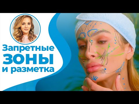 Все запретные зоны, которые стоит обходить при косметологических процедурах