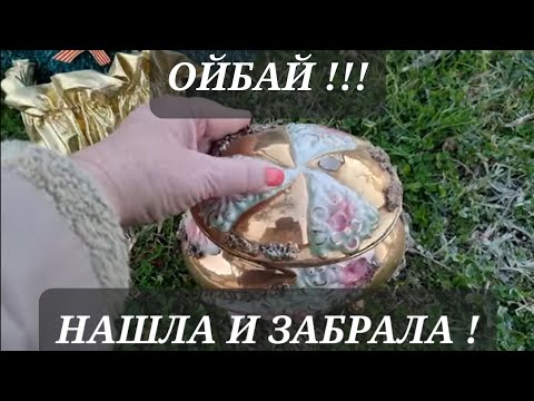 Thumbnail for В мусоре нашла конверт ,а там золото с бриллиантами ! На следующий день вернулась и нашла два мешка