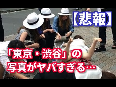 【悲報】これは恥ずかしい~w 海外サイトで紹介されてた「東京・渋谷」の写真がヤバすぎる…