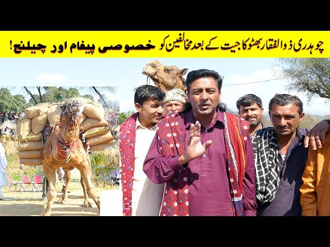 Ch Zulfiqar Bhutto of Surakhi Special message to opponents and Challenge !