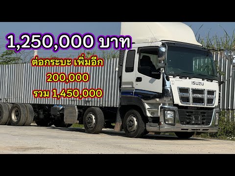 ขาย ISUZU GIGA นำเข้าญี่ปุ่น 1.25ล้าน  ต่อกระบะแผงเหล็ก เพิ่ม200,000 อู่เดอะซัน นครปฐม