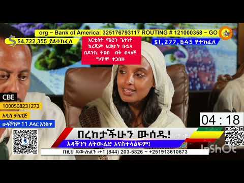 Thumbnail for አርቲስት ሜሮን ጌትነት ከረጅም አመታት ቡሃላ በዶንኪ ትዩብ ብቅ ብላለች ግጥም ተጋበዙ//donki YouTube
