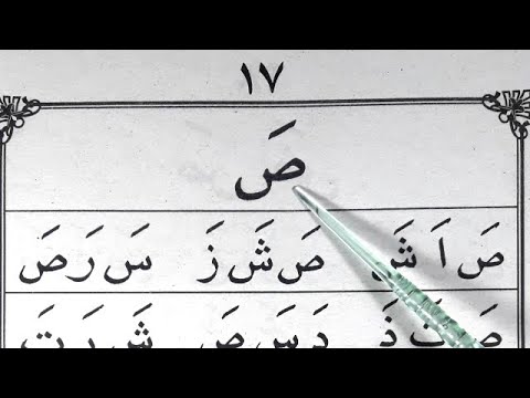 Belajar Baca Iqro' 1, Bagian 3 (Hal 17 - 19). Cara Cepat dan Mudah Baca Iqro