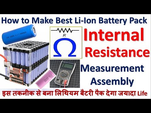 Battery Internal Resistance measurement is very important for a good lithium ion battery pack.