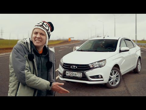 Thumbnail for Лада Веста. Мы это заслужили!