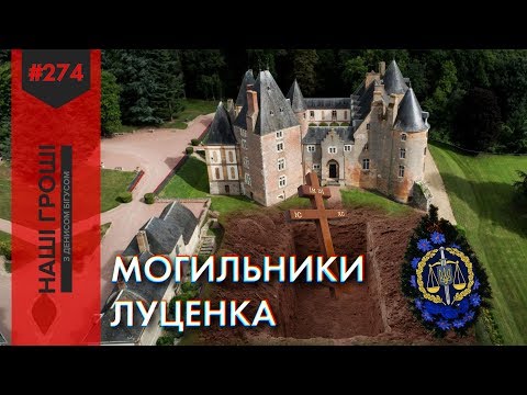 Thumbnail for Смерть у подарунок: ГПУ допомогла інсценувати загибель міжнародного афериста /// Наші гроші №274