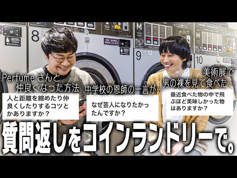 【質問返し】Perfumeさんやたんぽぽ川村さんと仲良くなった方法、最近飛ぶほど美味かったモノなどなど〜