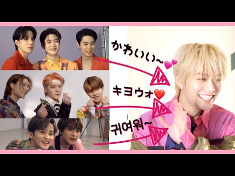 ①『キヨウォ(可愛い)』言われる悠太と悠太に甘々なNCTメンバー