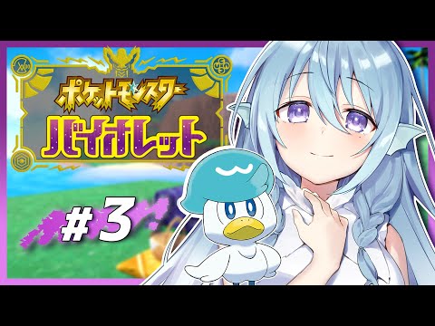 【ポケモンSV バイオレット】#2 5つ目のバッジから！ペパーくんヒロイン化計画。【アイリス・ルセン / Vtuber】