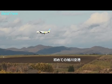 【編集無し】雲がなければ 2000m級の山々と青空をバックに旭川空港に降りて行くエア・ドゥ機 (AKJ) Asahikawa Airport Landing