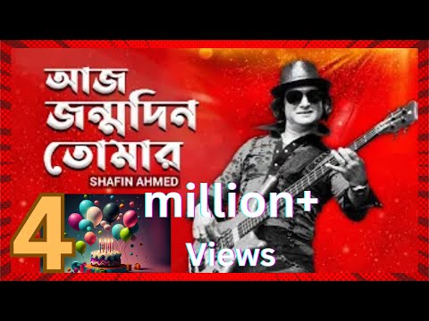 Thumbnail for আজ জন্মদিন তোমার | Shafin Ahmed | Jonmodin Tomar | Birthday | Official Lyric Video
