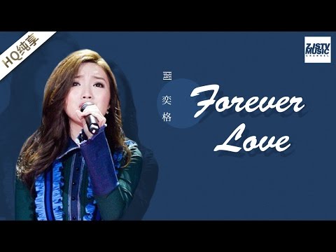 [ 纯享版 ] 阎奕格《Forever Love》《梦想的声音》第11期 20170106 /浙江卫视官方HD/