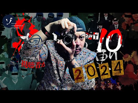 Thumbnail for 【2024】視聴者が選ぶ怖かった心霊写真!恐怖のお便り5年目の最恐BEST10スペシャル