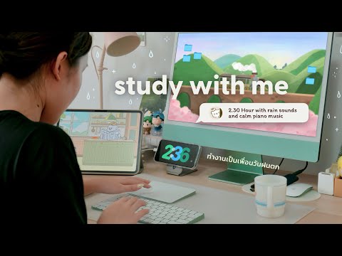 2.30 HOUR STUDY WITH ME ????️ Rain Sound and Calm Piano Music | Peanut Butter