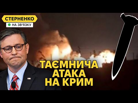 Загадковий і потужний удар у Джанкої. Терористична атака Чернігова і допомога США