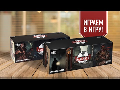 Thumbnail for МАКСИМУМ АПОКАЛИПСИС: ВВЕДЕНИЕ (ЗОМБИ) + ТРИАНГУЛЯЦИЯ (ДИНОЗАВРЫ) | играем в настольную игру