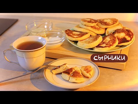 Thumbnail for Нежнейшие Домашние СЫРНИКИ на Сковороде