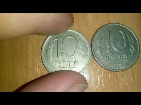 Джекпот сорван!!! 10 рублей 1992 белый металл 15000к рублей и 1993 лмд не магнитный 40000 рублей