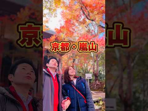 Thumbnail for 紅葉の季節 古都・京都を人力車で巡る旅????君と過ごす時間を大事にしたい????