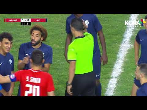 لقطة الموسم.. إنبي يرفض استكمال مباراة فيوتشر ويتسبب في أطول وقت إضافي | كأس مصر 2023
