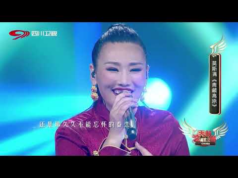 [No Noise] Mo Si Man《Qinghai–Tibet Plateau》| Tibetan Pop Concert of China 2018EP1