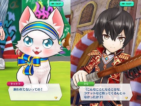 【白猫テニス】「ネモ★5」 思い出1~6 (CV:鈴木 達央)