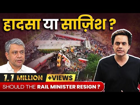 Odisha Train Accident: हादसा या साजिश? | Railway Minister | PM Modi | RJ Raunak