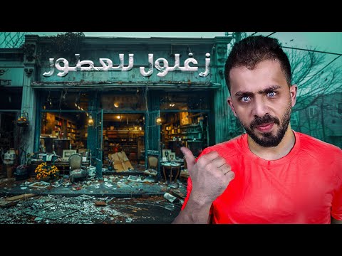 Thumbnail for كيف اتنصب علي باول محل فتحته (60000 دينار )