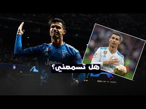مؤثر جدا | فهد العتيبي: هل تسمعني كريستيانو ????2020|| HD