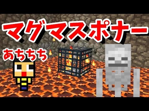 〔マインクラフト♯582〕敵湧くの？スポナー部屋の床にマグマブロック置いてみた！〔ぐっちのサバイバル生活〕