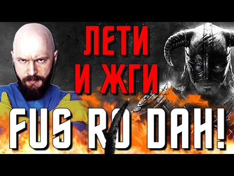 Thumbnail for ДРАКОНЫ в играх и реальности. Почему пыхать пламенем и летать так сложно? От Skyrim до Spyro