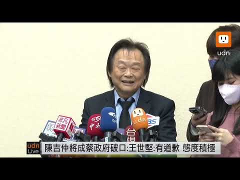 Thumbnail for 0225王世堅回應像紅毛猩猩