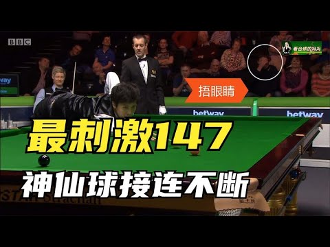 Thumbnail for 最后时刻全是神仙球！这杆147分太刺激，观众捂住眼睛吓得不敢看【看台球的冯冯】