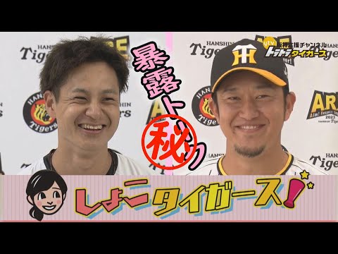 【岩貞祐太・大竹耕太郎】マル㊙話し満載‼独自インタビュー