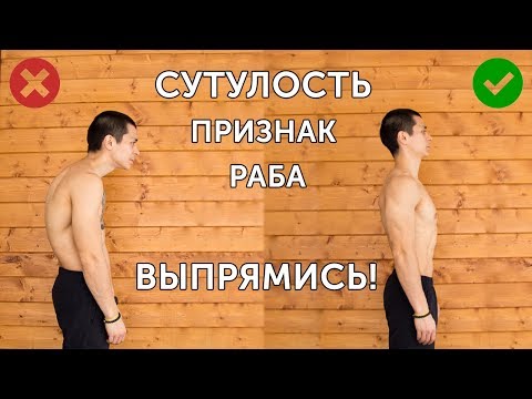 ПРАВИЛЬНАЯ ОСАНКА ИЗМЕНИТ ТВОЮ ЖИЗНЬ! Лучшие упражнения для исправления осанки! | neofit 12