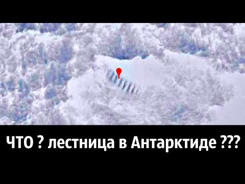 ТАЯНИЕ ЛЕДНИКОВ ОТКРЫЛИ ЗАГАДОЧНЫЕ ОБЪЕКТЫ В АНТАРКТИДЕ
