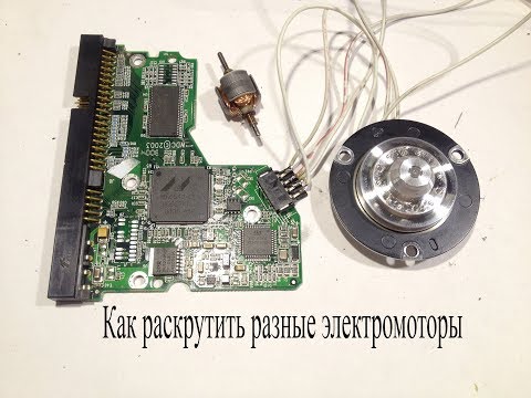 Thumbnail for Готовый трехфазный драйвер моторов из HDD-жесткого диска. Тест с разными моторами