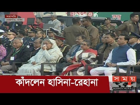 কাঁদলেন শেখ হাসিনা ও রেহানা | Bangabandhu's Homecoming Day