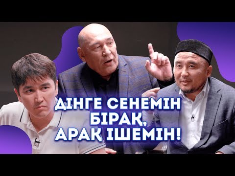 Thumbnail for Тәңірші мен Имамның дауы | Аман Тасыған | New Old Qazaqtar #3