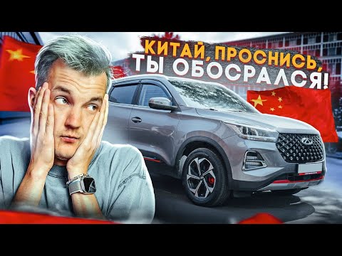 ПО-ЧЕСТНОМУ про CHERY TIGGO 4